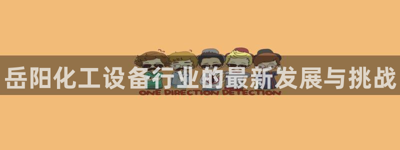 新城平台注册公司流程及费用