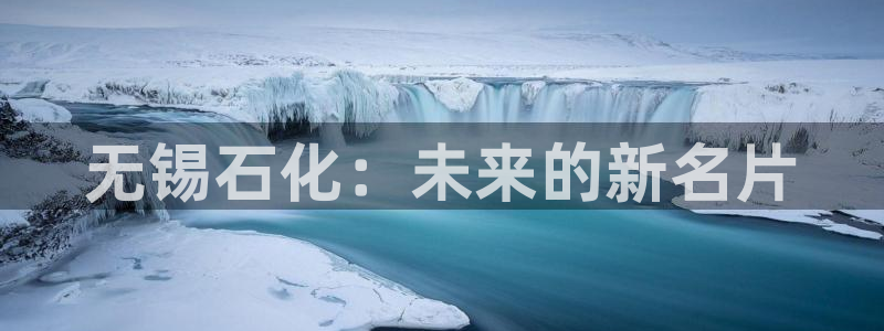 新城平台怎么样